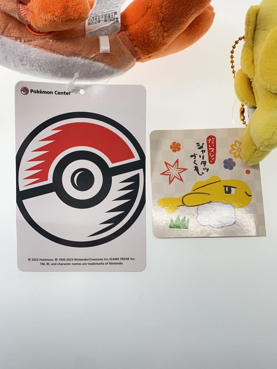 Pokemon Tatsugiri Plushes (2) - Pokemon Center Limited
