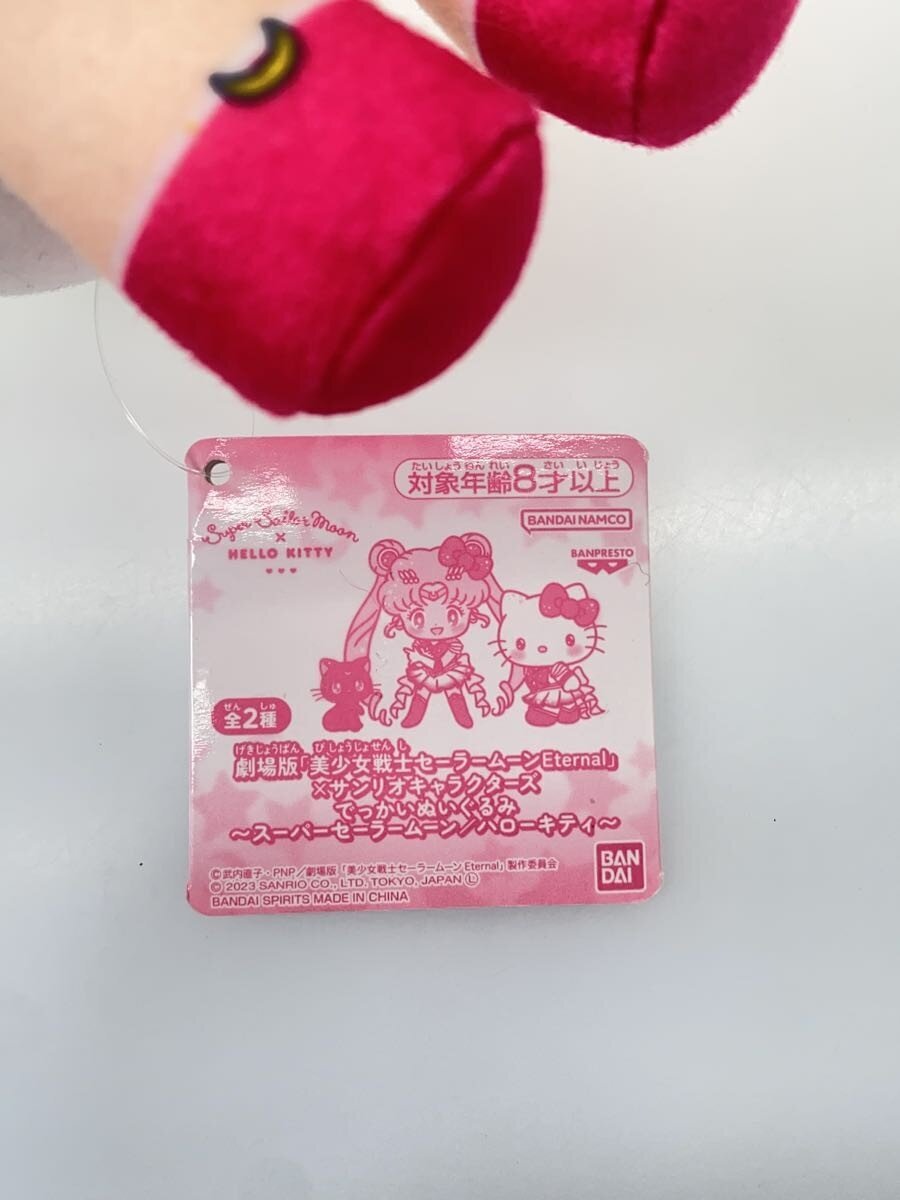 BANDAI SPIRITS Super Sailor Moon × Sanrio Hello Kitty Large Plush with Tag