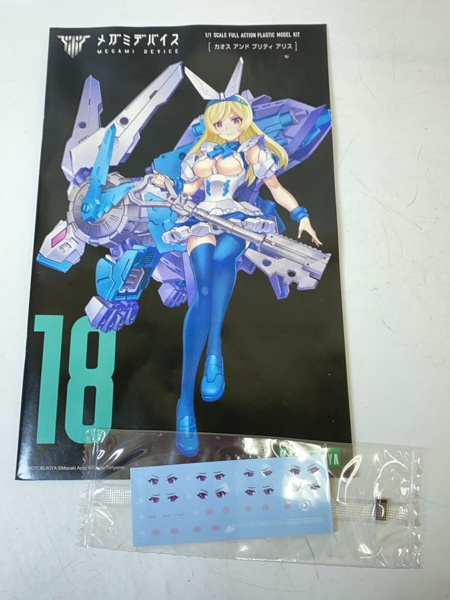 KOTOBUKIYA Plastic Model