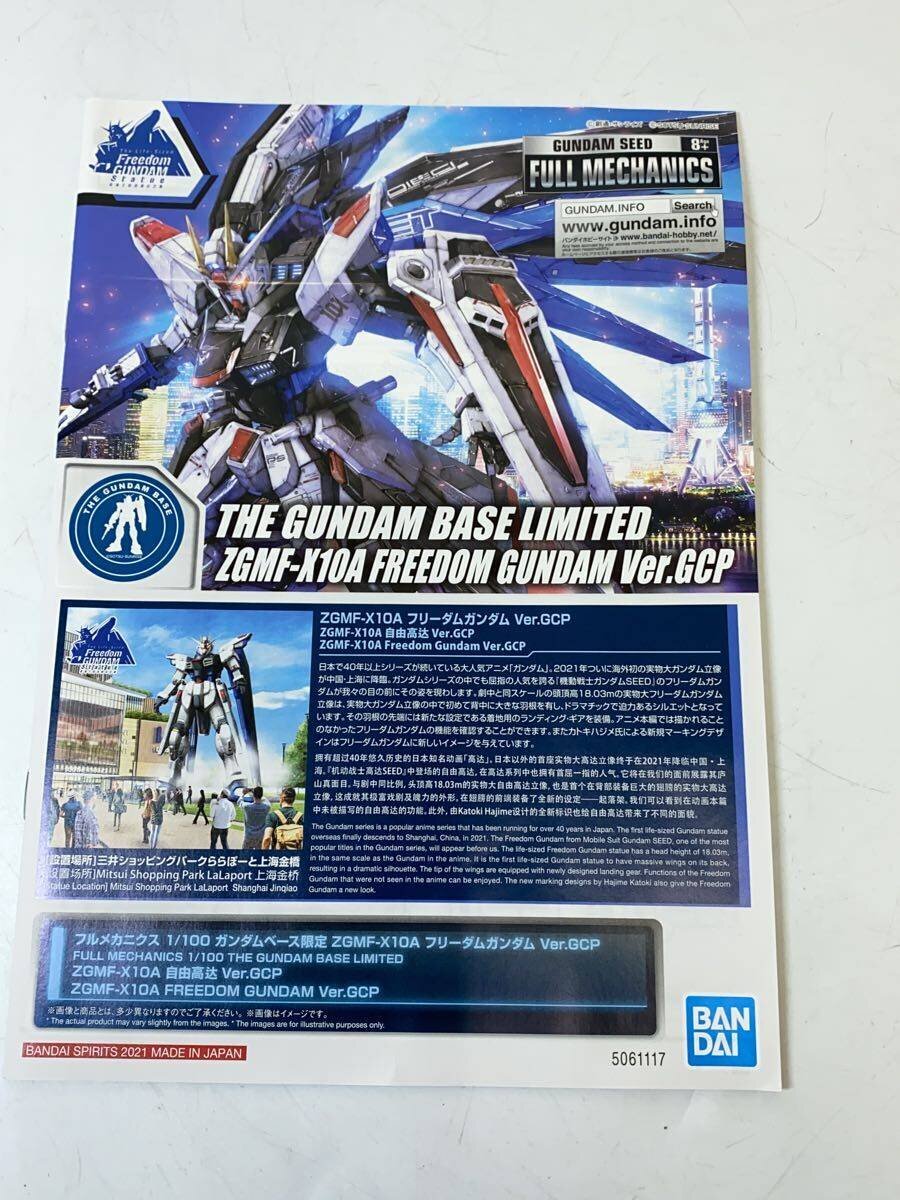 BANDAI SPIRITS Gunpla Plastic Model Kit