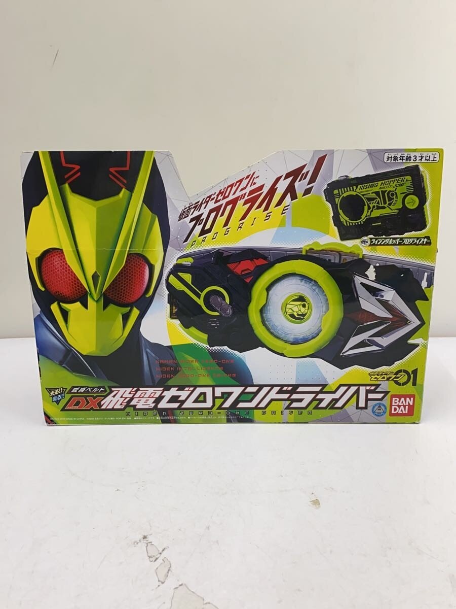 BANDAI Boys' Toy
