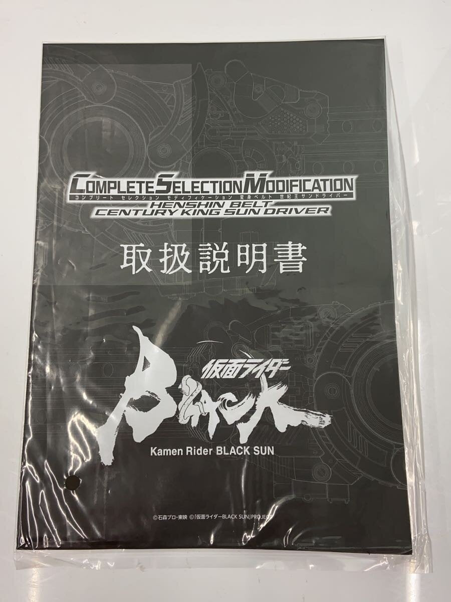 Other Brand Hero Tokusatsu