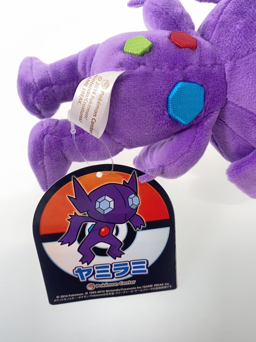 Pokemon Sableye OA Plush