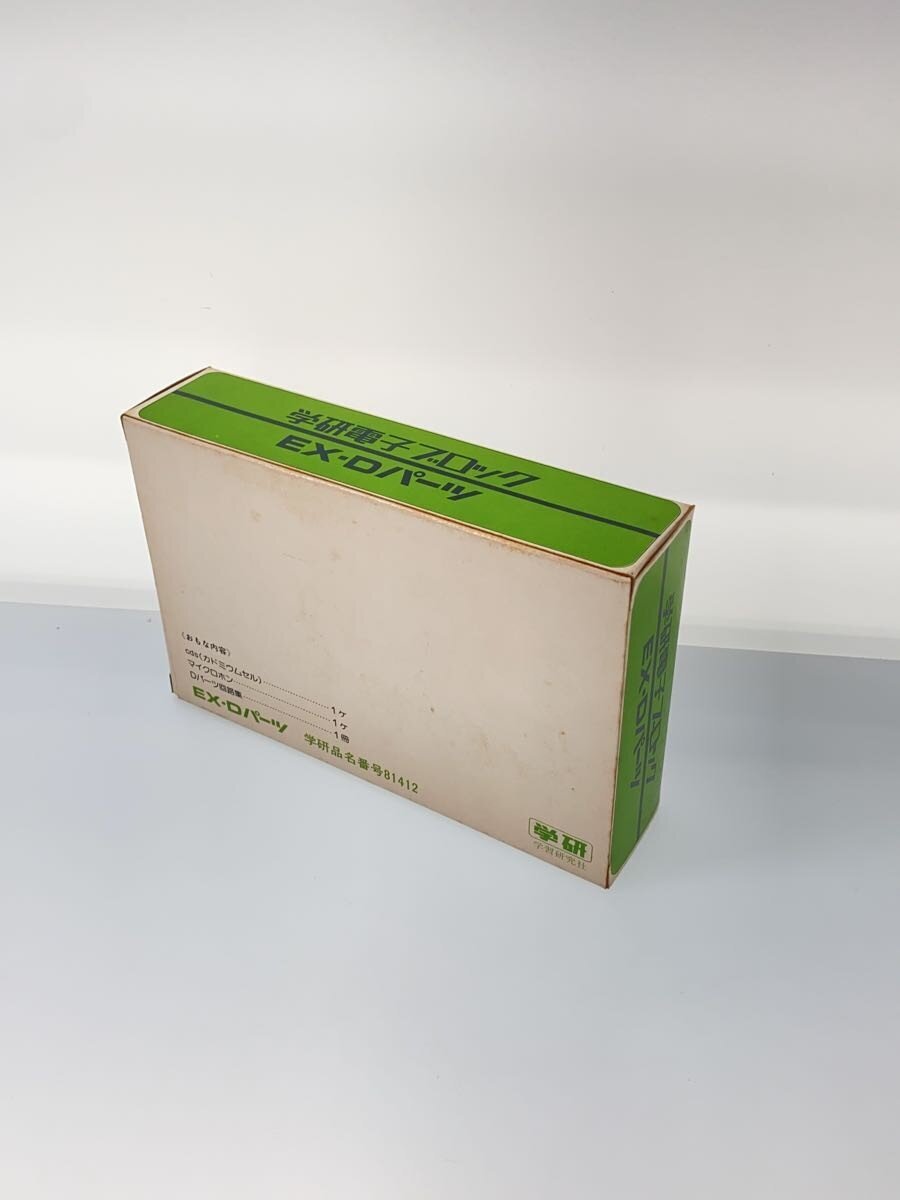 Gakken Electronic Blocks EX-D Parts