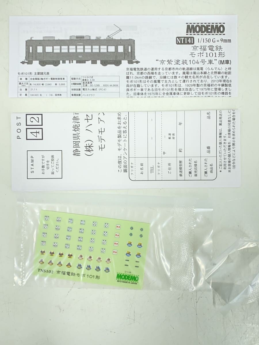 Hasegawa Hobby Miscellaneous PUP
