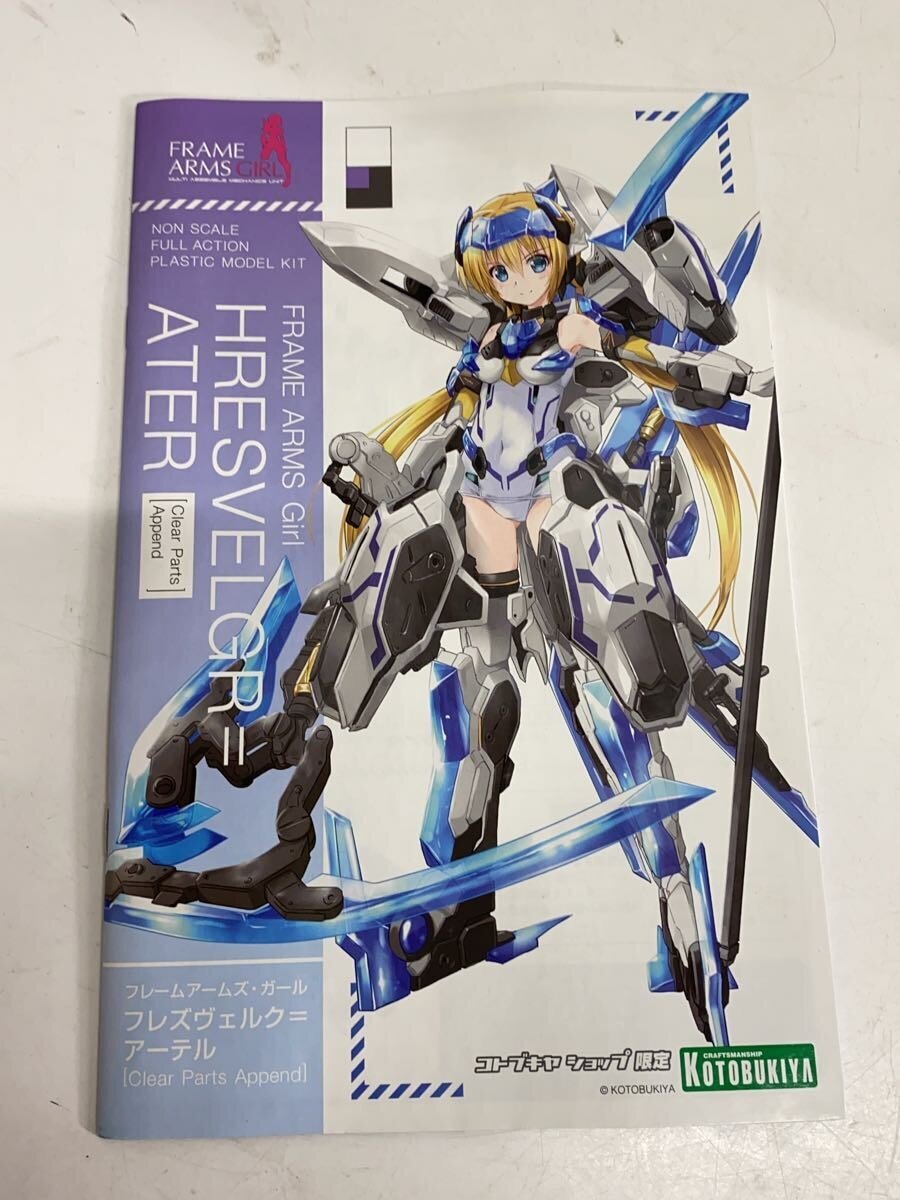BANDAI Model Kit