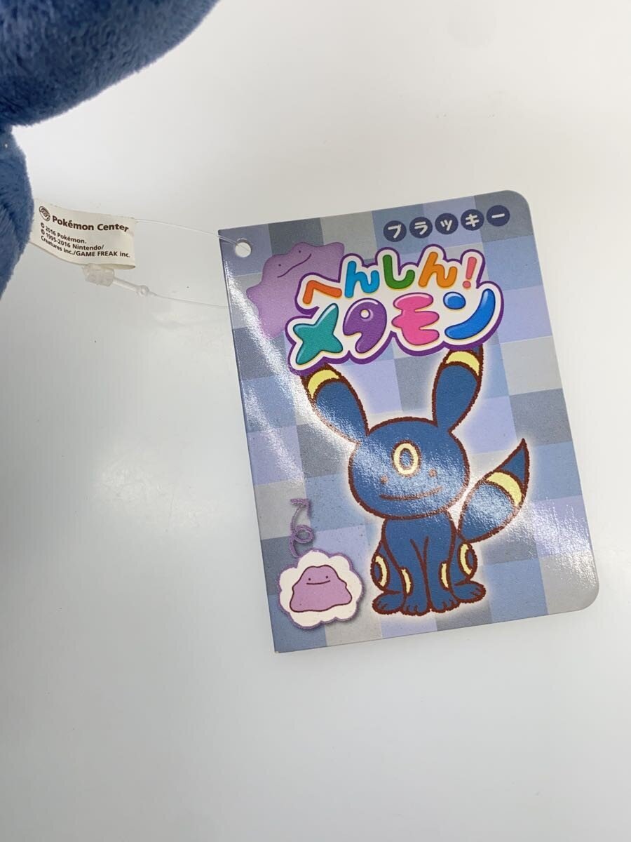 Pokemon Henshin Metamon — Umbreon