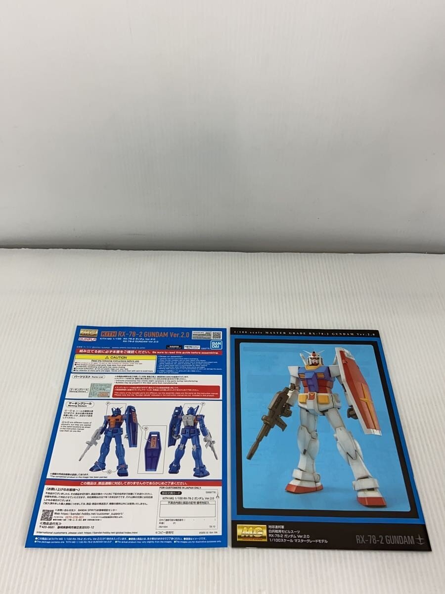 BANDAI RX-78-2 GUNDAM Ver.2.0 Gunpla Plastic Model