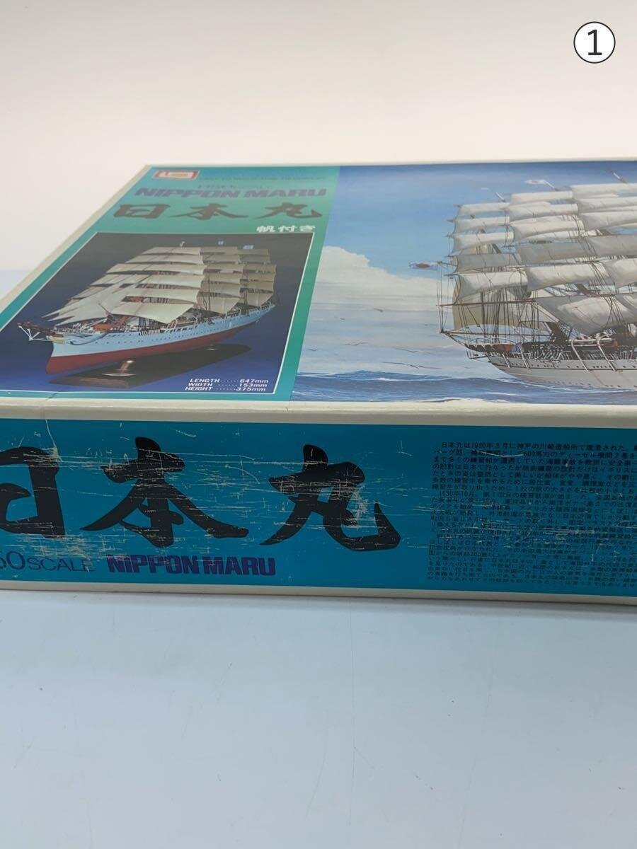 Other Brand IMAI Plastic Model Ship Nippon Maru with Sails 1/150 SCALE