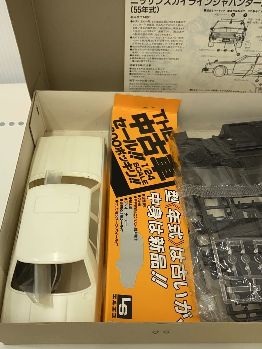Other Brand LS Plastic Model Car - Skyline 4-Door Sedan