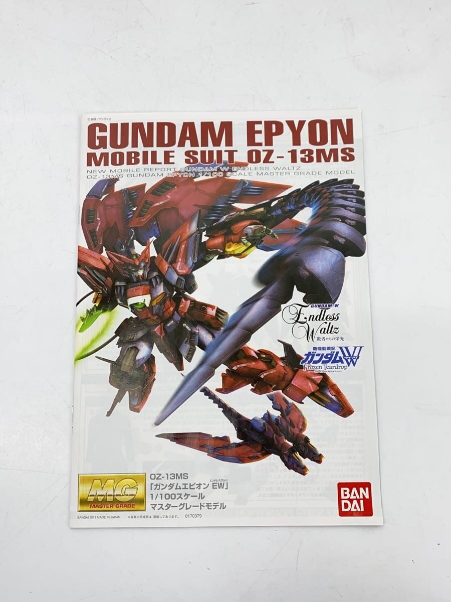 BANDAI SPIRITS MG 1/100 OZ-13MS Gundam Epyon (Mobile Suit Gundam Wing: Endless Waltz)