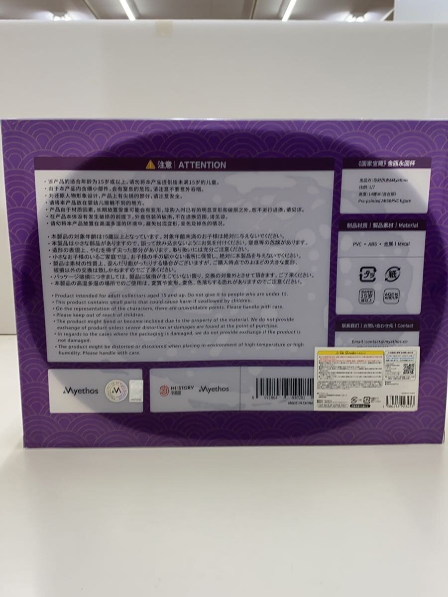 myethos Figure (国家宝蔵 金甌永固杯) - Other brand