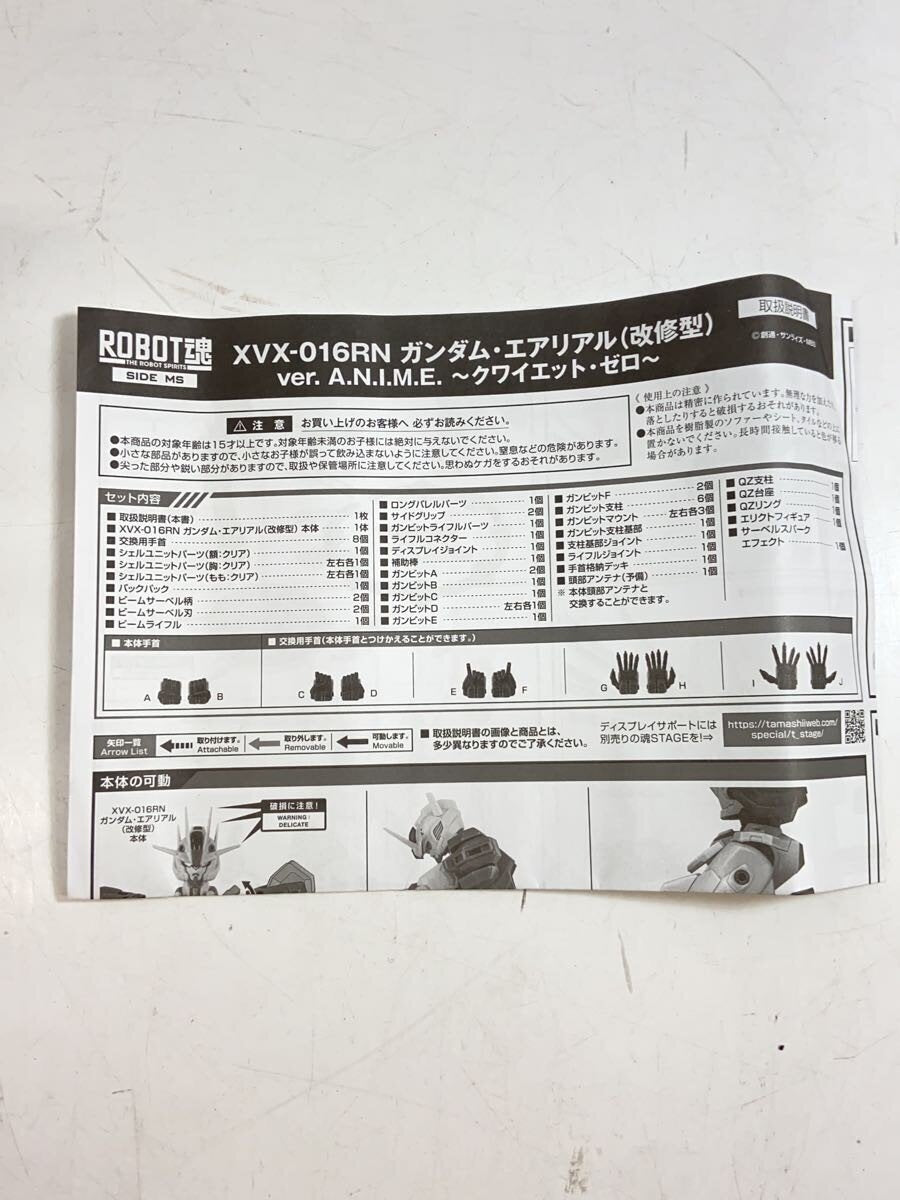 BANDAI SPIRITS Figure: Mobile Suit Gundam — The Witch from Mercury — Gundam Aerial (Modified Type)
