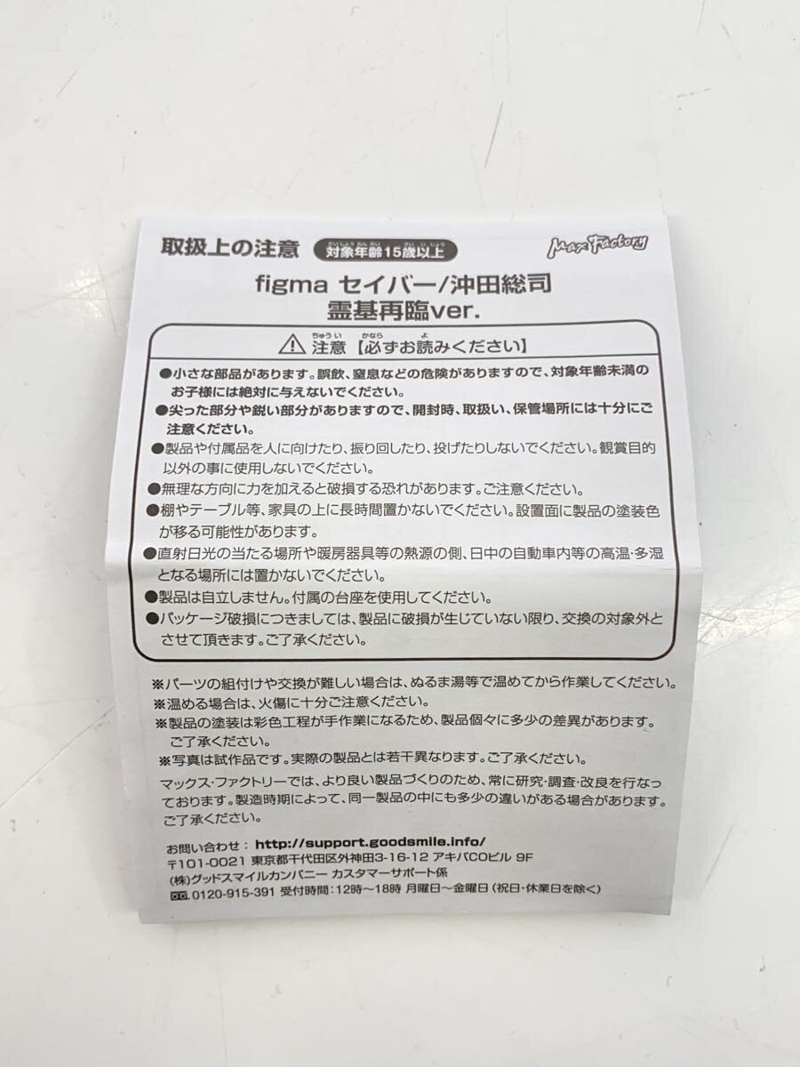 Max Factory Figure (Comic & Anime) 521-DX