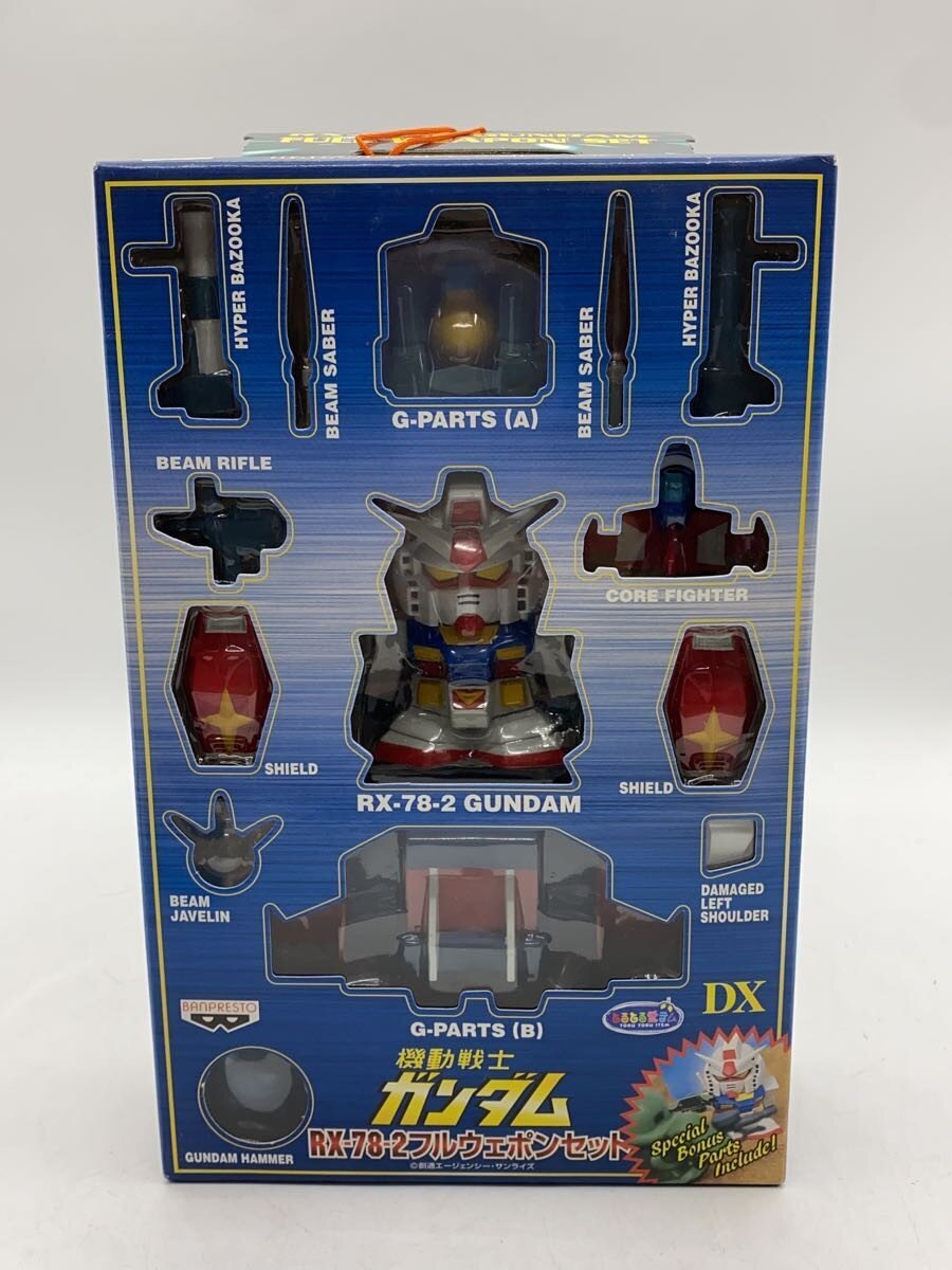 Other Brand Mobile Suit Gundam Full Weapon 8-Piece Set