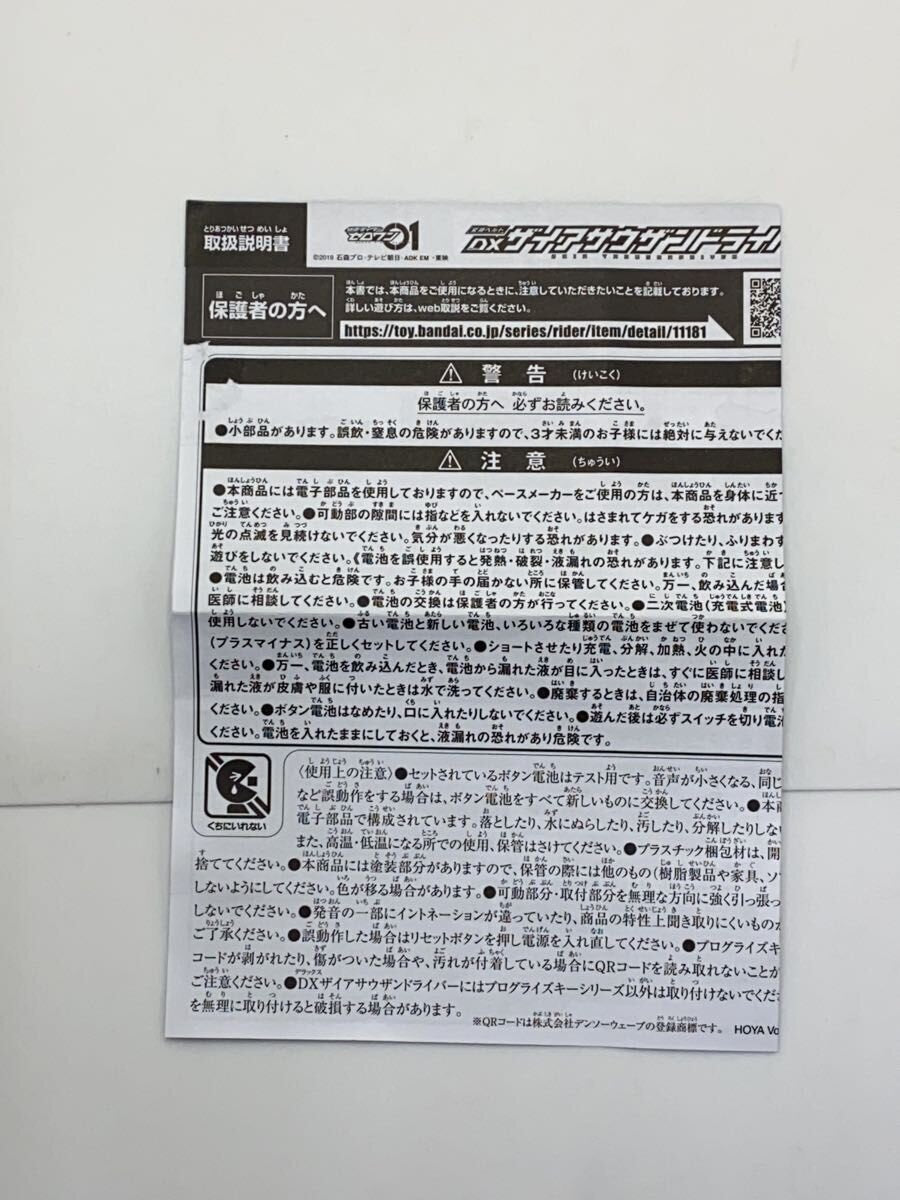 BANDAI DX Zaia Thousand Driver Transformation Belt (Kamen Rider Zero-One)