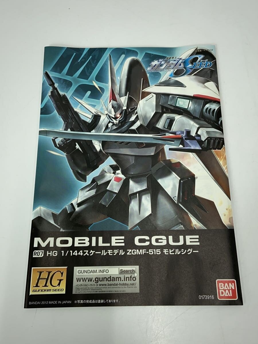 BANDAI 1/144 R07 ZGMF-515 モビルシグー (Mobile Suit Gundam SEED) - Gunpla 0173916