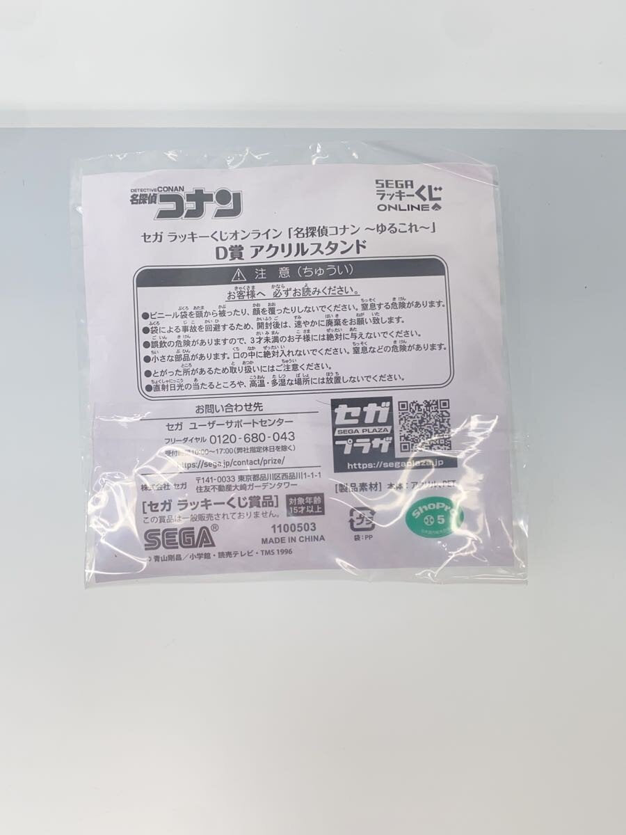 Assorted Misc. Brand Figures & Goods - Detective Conan / Sega Kuji / Belmont