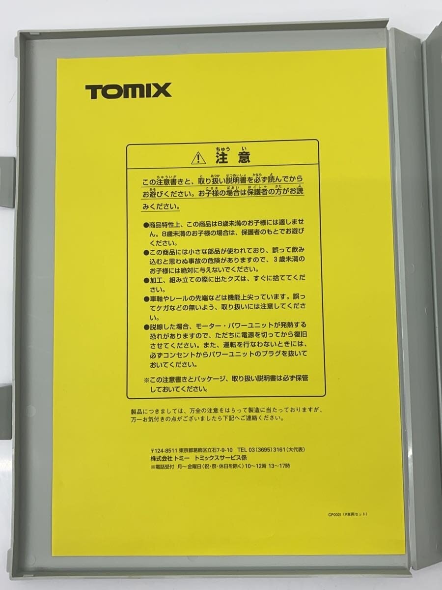 TOMIX 92288 JR 100 Series Tokaido/Sanyo Shinkansen G Formation Add-on Set