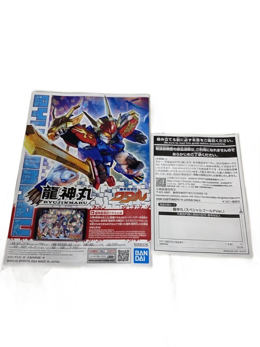 BANDAI SPIRITS Plastic Model Kit (Anime/Comic)