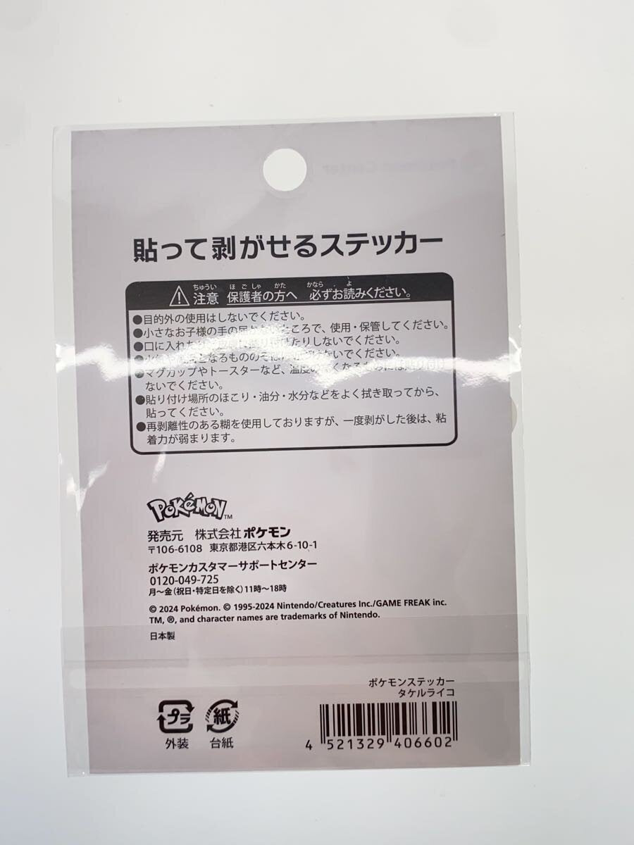 Misc Brand Pokémon SV Goods Assortment