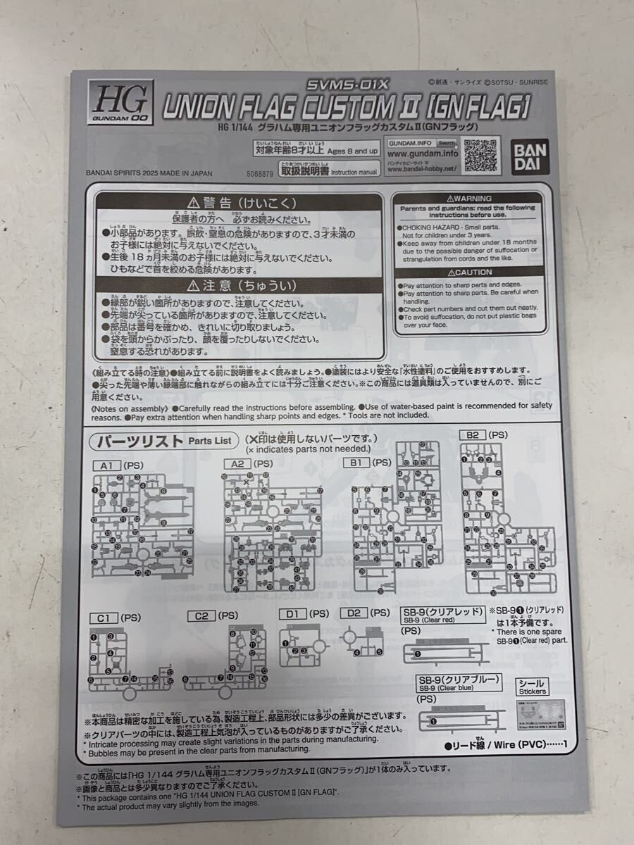 BANDAI SPIRITS Gunpla Model Kit 5068879