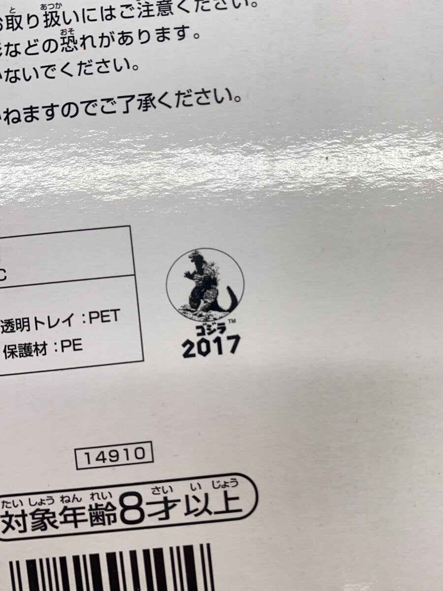 Other Brand Toru Paka! Shin Godzilla Heat Ray Emission Ver. Prize Big Sofubi Figure