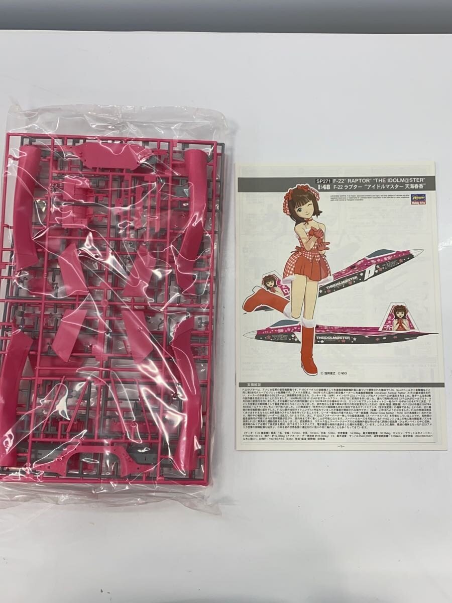 Hasegawa Plastic Model (Aircraft / Helicopter)