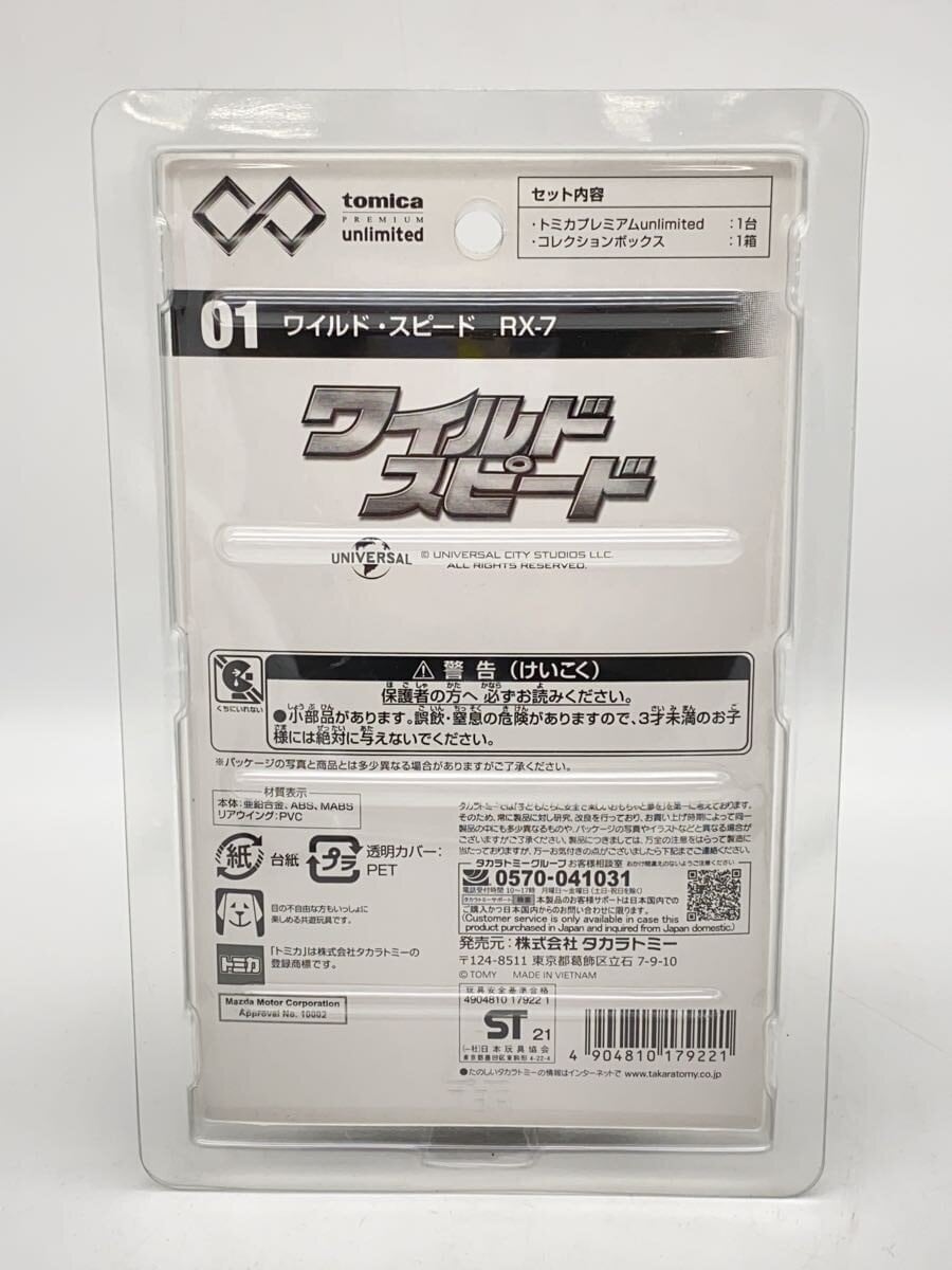 TAKARA TOMY Mini Car