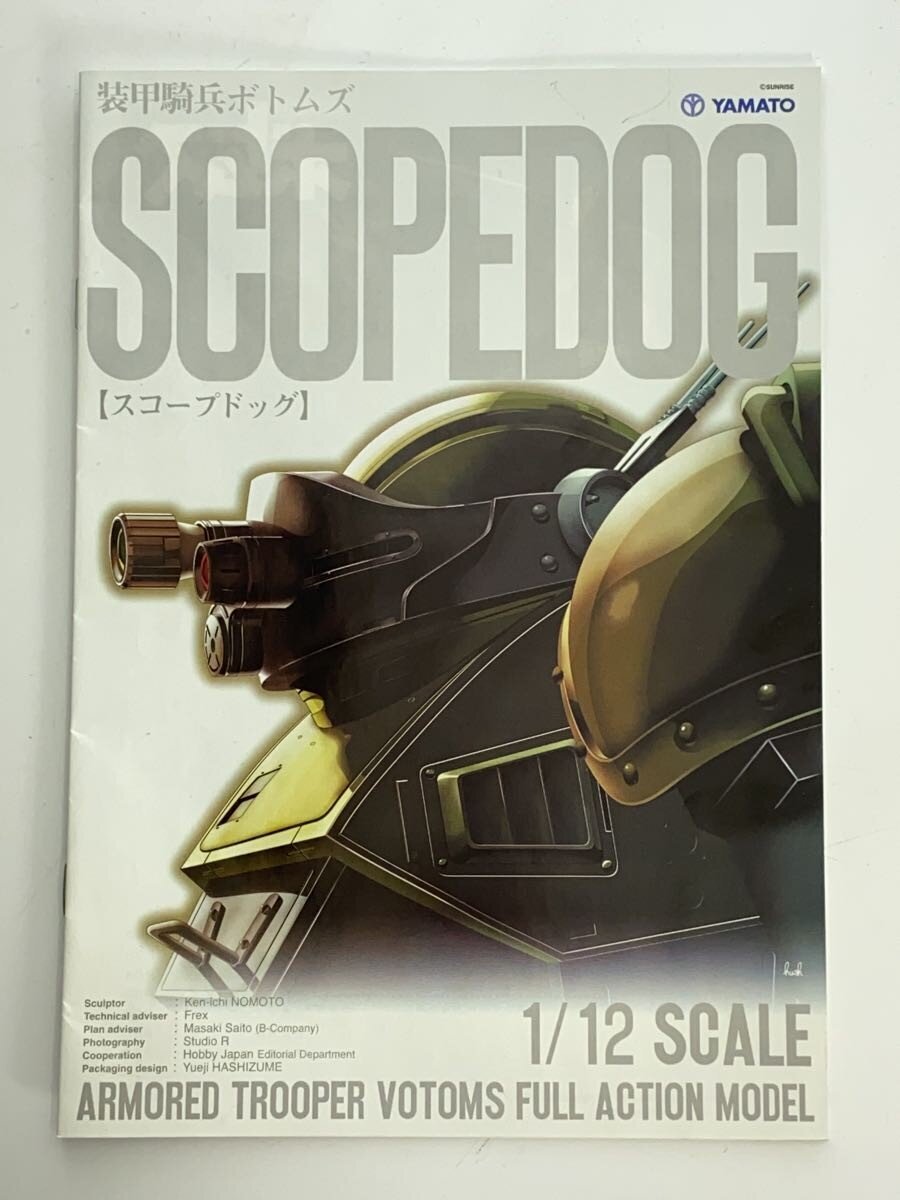 YAMATO Armored Trooper VOTOMS Scopedog Figure (Comic & Anime)