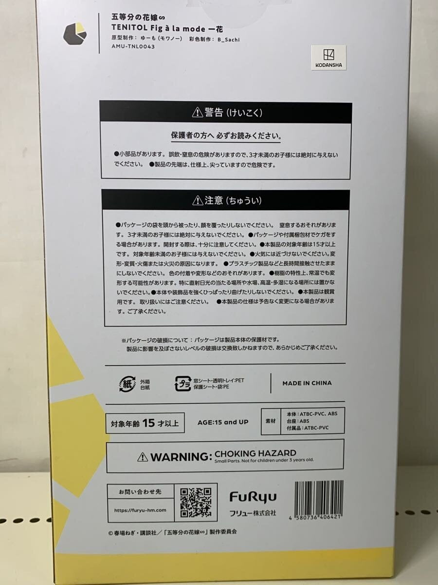 FURYU TENITOL Figure — The Quintessential Quintuplets