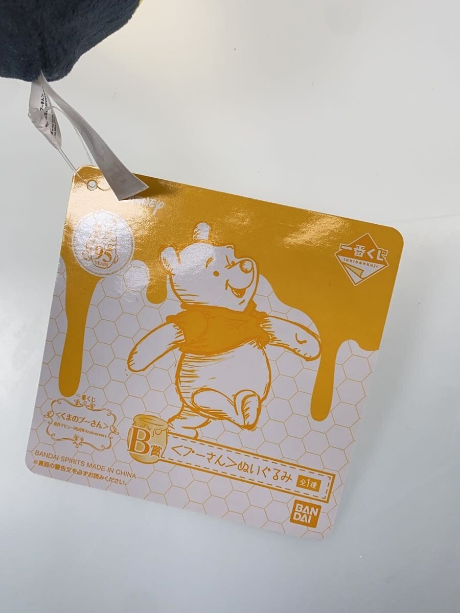 BANDAI SPIRITS Ichiban Kuji Prize B Plush Winnie the Pooh (95th Anniversary)