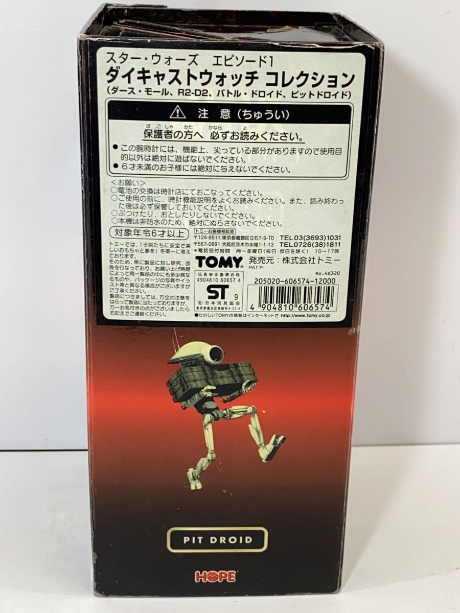 HOPE Hobby Item (Black)