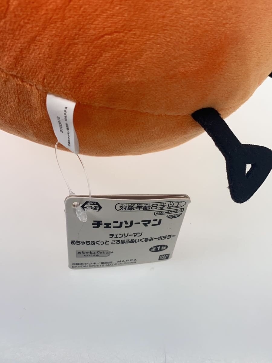 Other Brand Chainsaw Man Pochita Mofugutto Plush