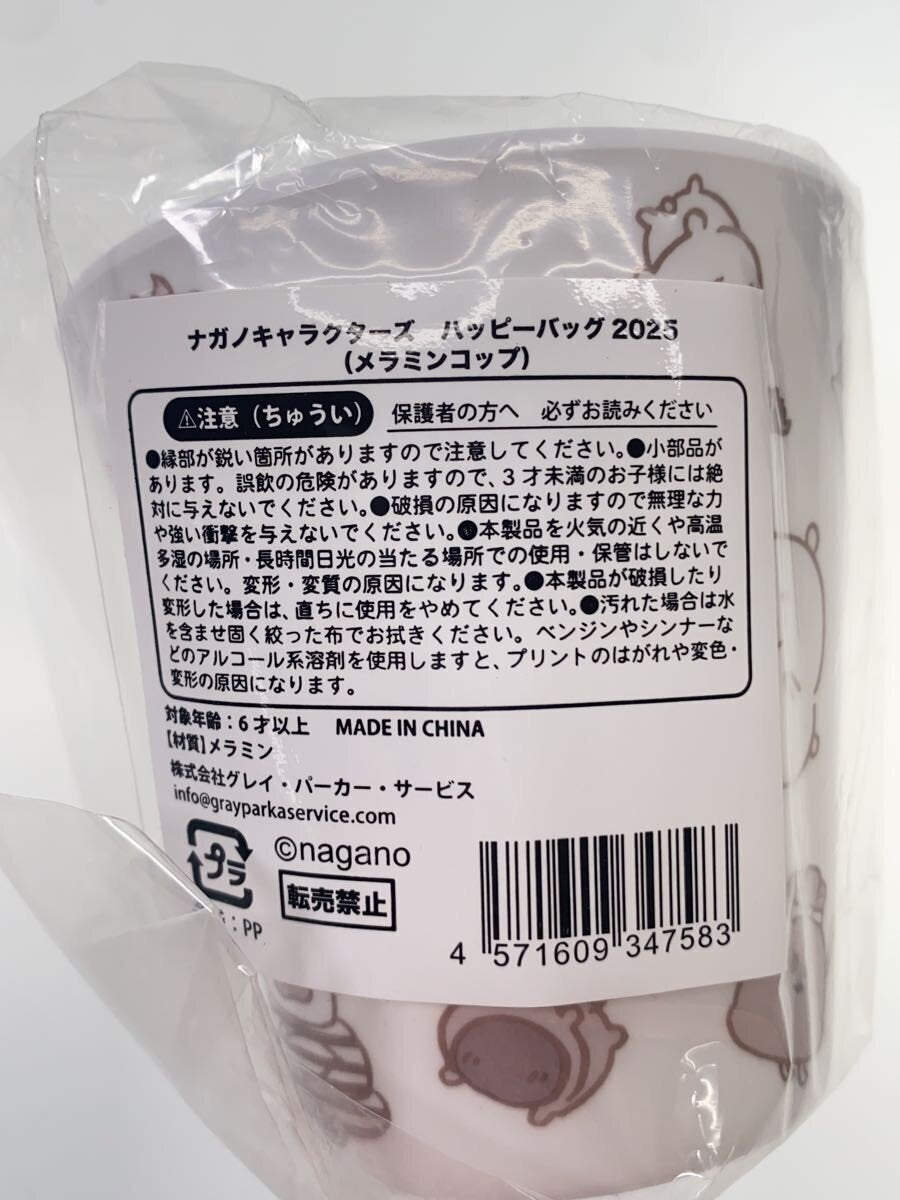 Other Brand Nagano Characters Happy Bag 2025 2-piece set