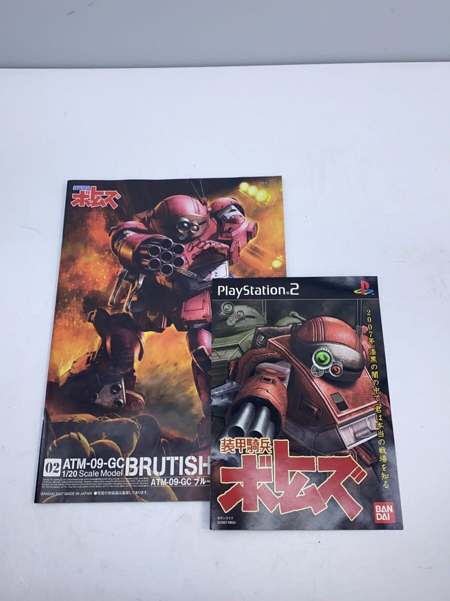 BANDAI Armored Trooper VOTOMS Brutish Dog 1/20 ATM-09-GC