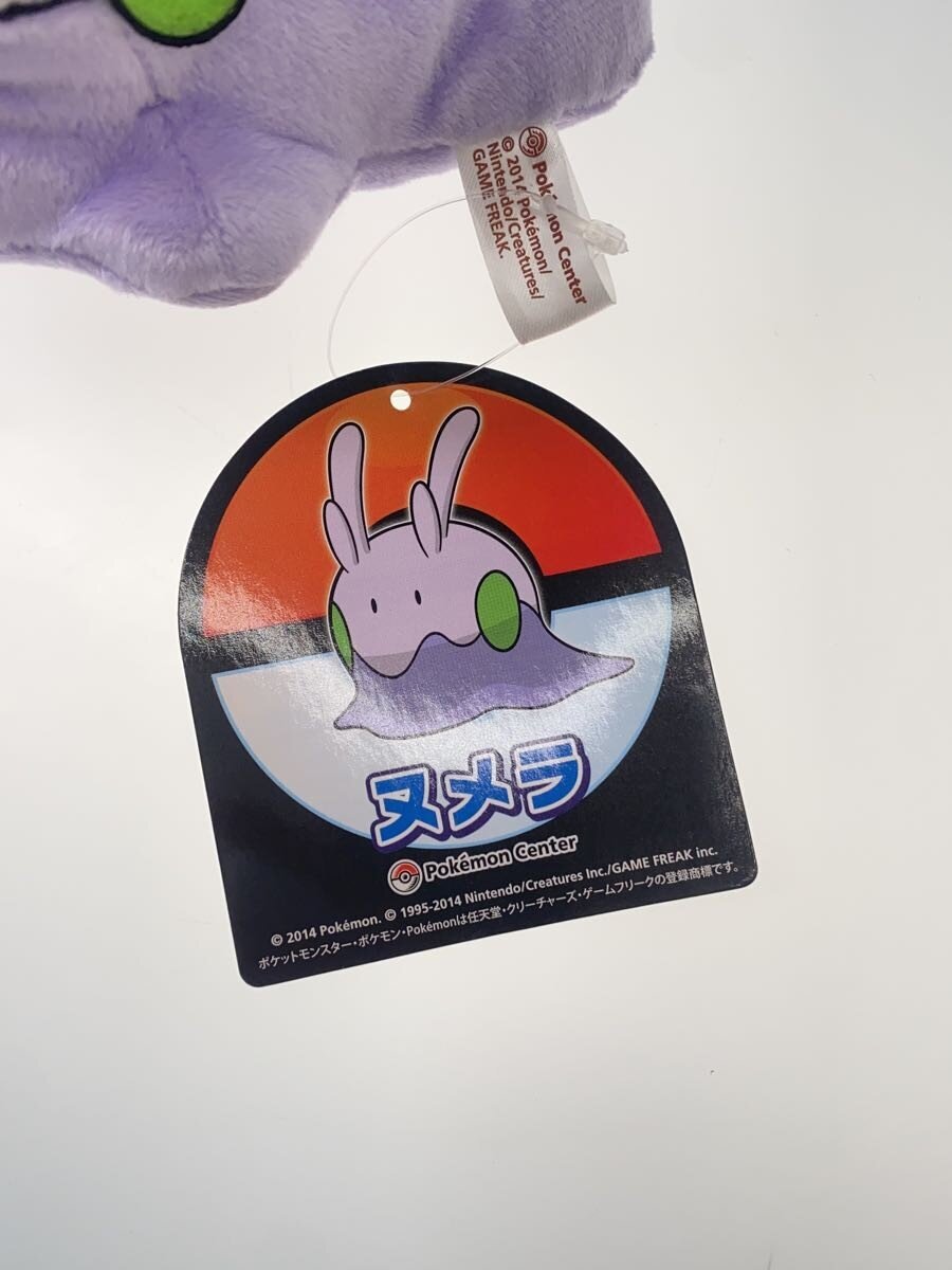 Pokemon Goomy Plush