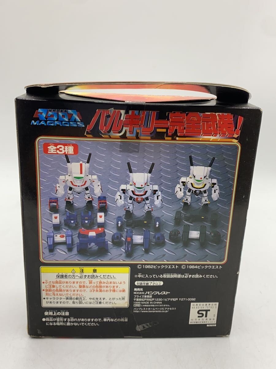 Other Brand Super Dimension Fortress Macross / Valkyrie 3-Piece Fully Armed Complete Set