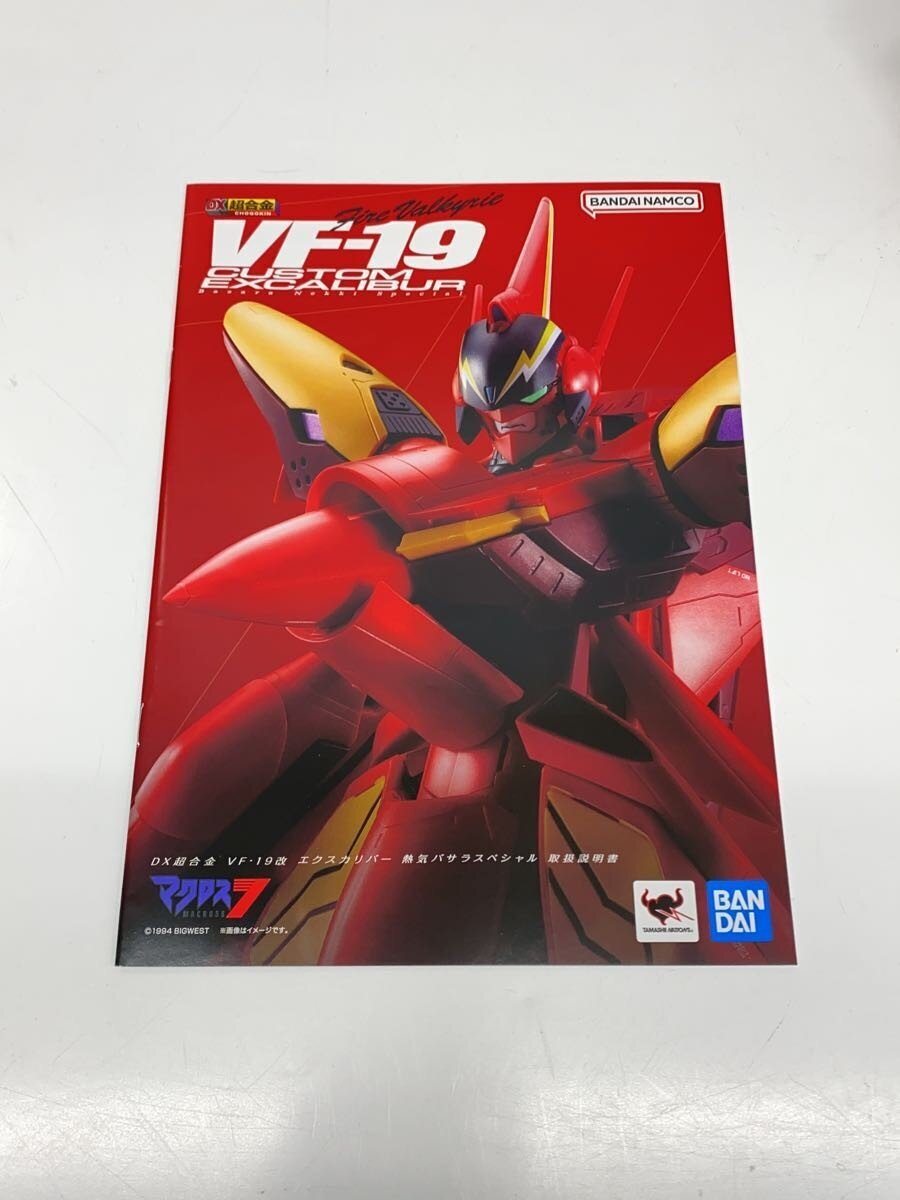BANDAI SPIRITS Figure