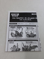 BANDAI SPIRITS ROBOT魂 RX-78GP01 Gundam Prototype Unit 1 ver. A.N.I.M.E.