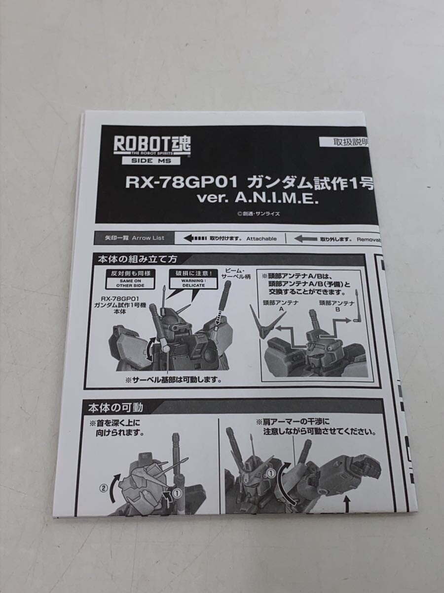 BANDAI SPIRITS ROBOT魂 RX-78GP01 Gundam Prototype Unit 1 ver. A.N.I.M.E.