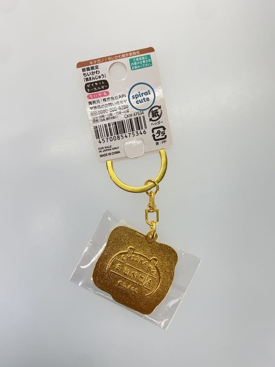 Other Brand Chiikawa Local Edition Keychain 5