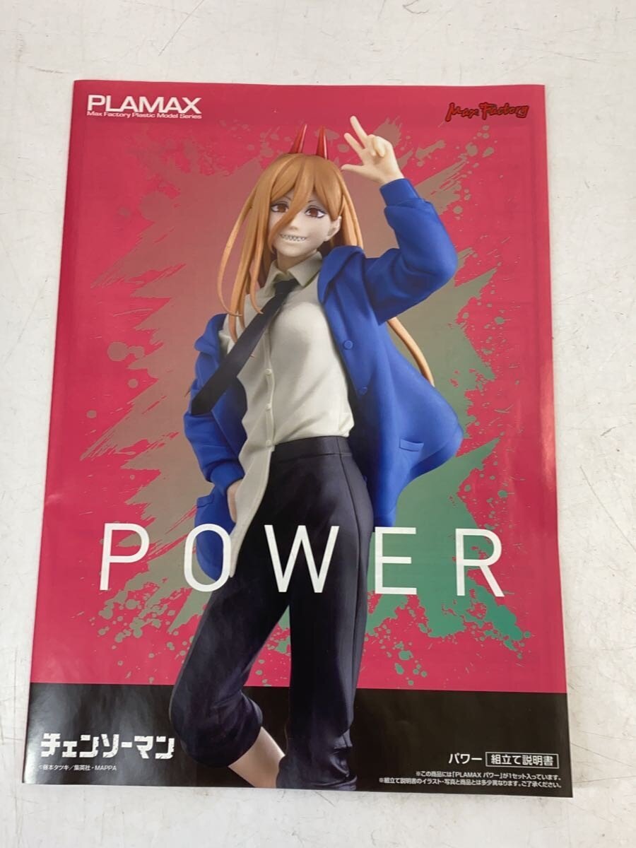 Other Brand PLAMAX Plastic Model - Chainsaw Man POWER