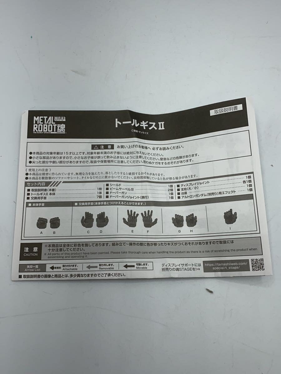 BANDAI SPIRITS Tallgeese II Figure