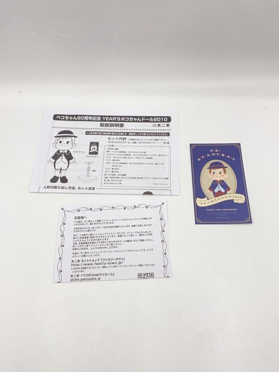 Other Brand Misc Hobby Item