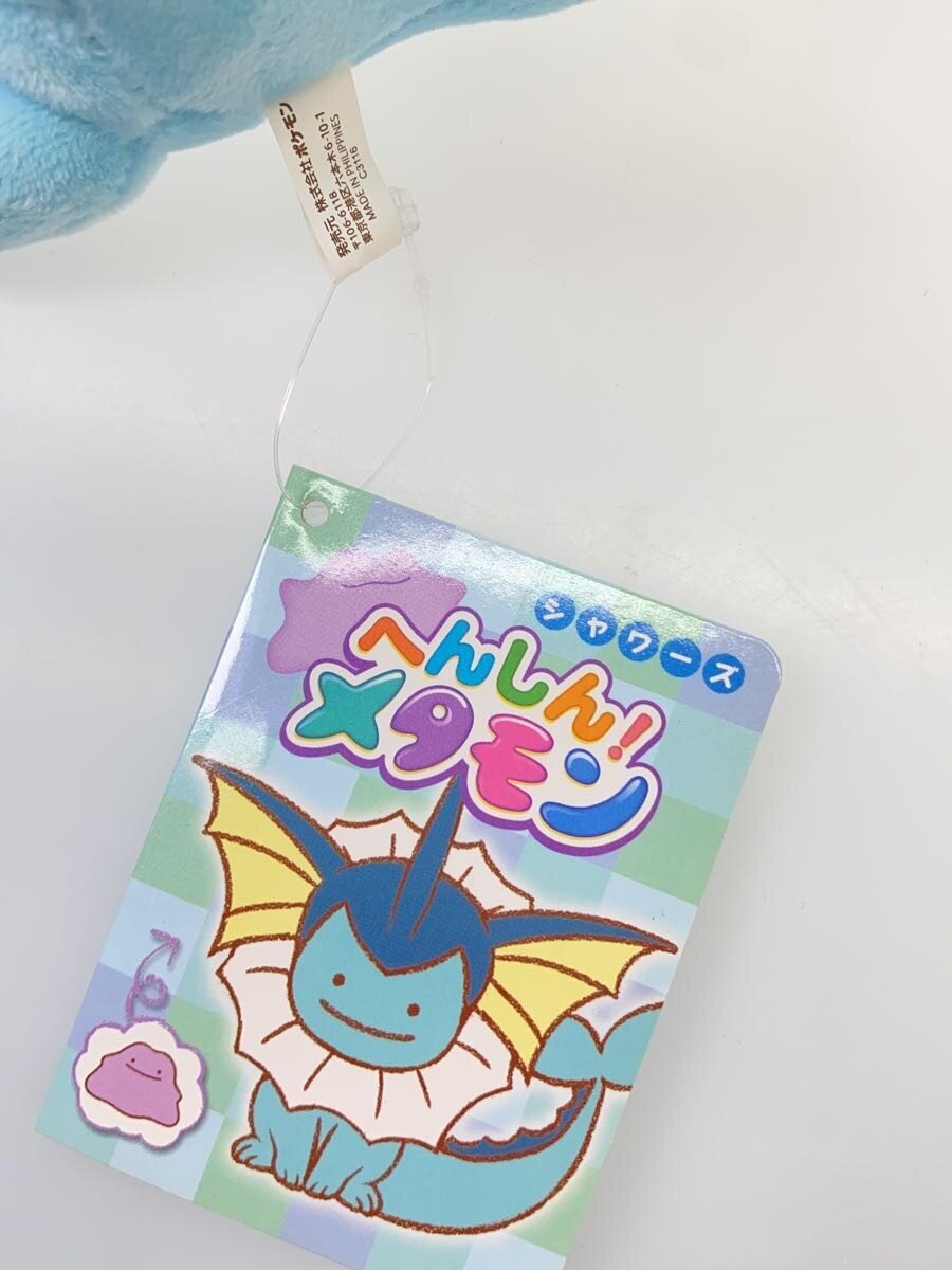 Pokemon Henshin Metamon (Ditto) / Vaporeon