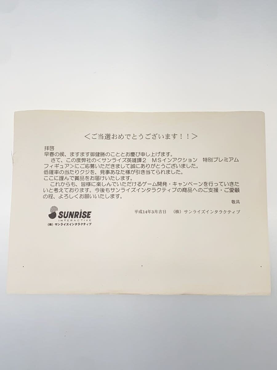 Other Brand Figure: M.I.A, ZETA, Eiyuutan 2 (Lottery)
