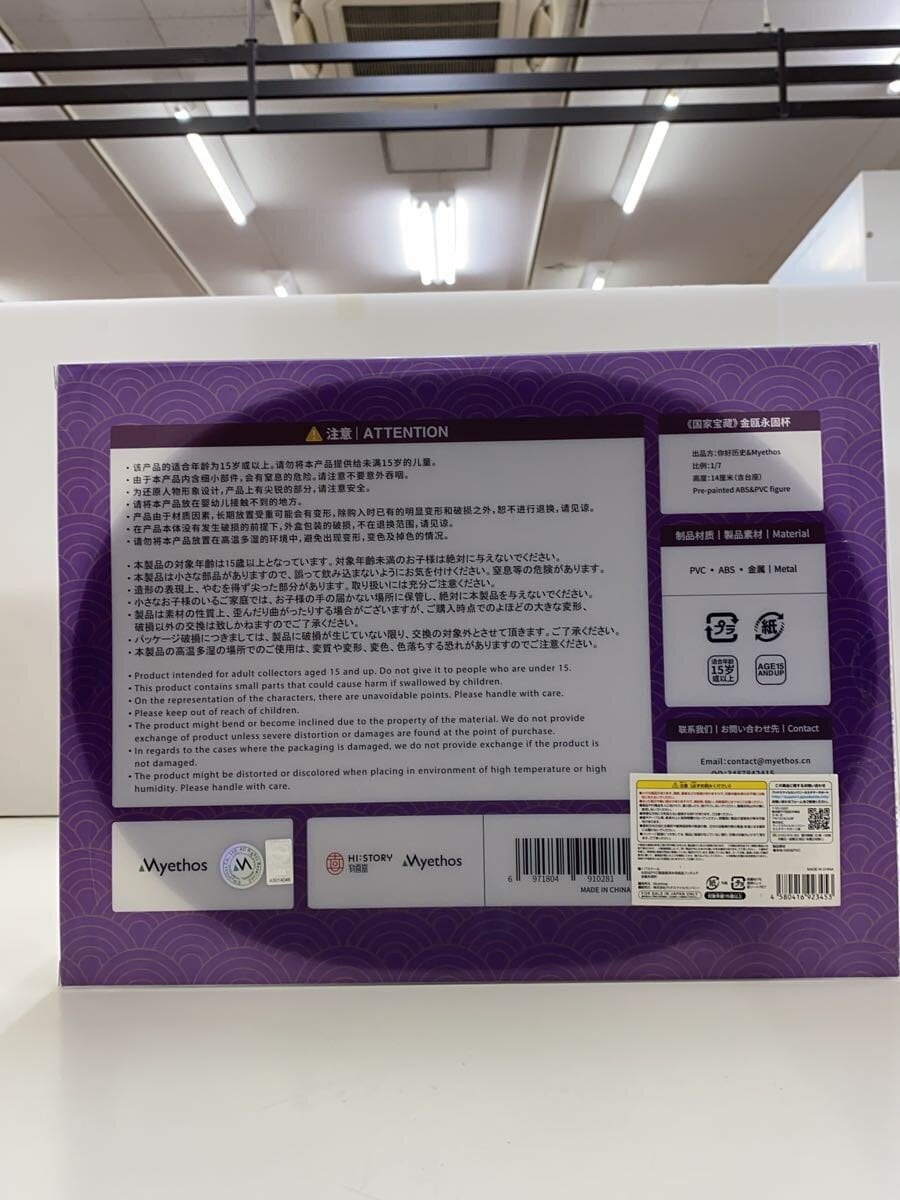 Myethos Figure — 国家宝蔵 金甌永固杯 (Unopened)