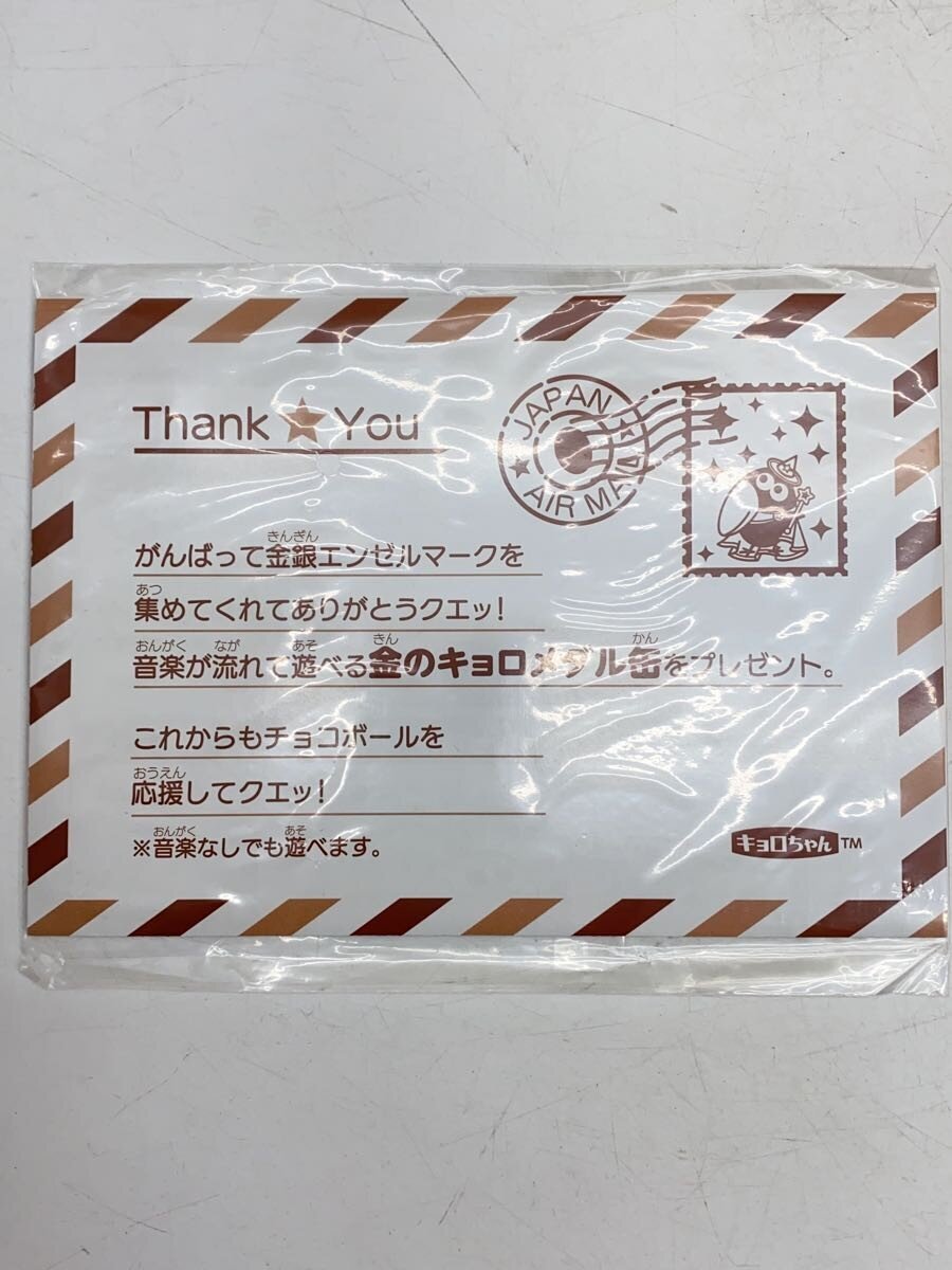 Morinaga Seika Hobby Item GLD (Gold)