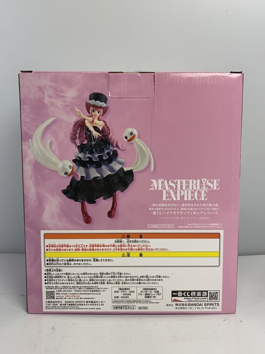 BANDAI SPIRITS ONE PIECE Figure (Comic & Anime)